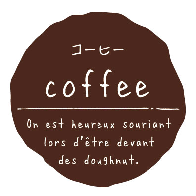 ラベル 味別 リングリンシール コーヒー 石渡