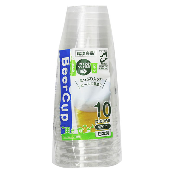 プラコップ ESビールカップ 420ml 10個入 アートナップ