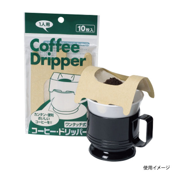 ワンタッチ式コーヒードリッパー1人用 10枚入 アートナップ