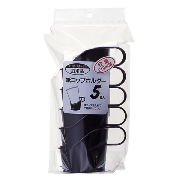 追求品 紙コップホルダー 5個入