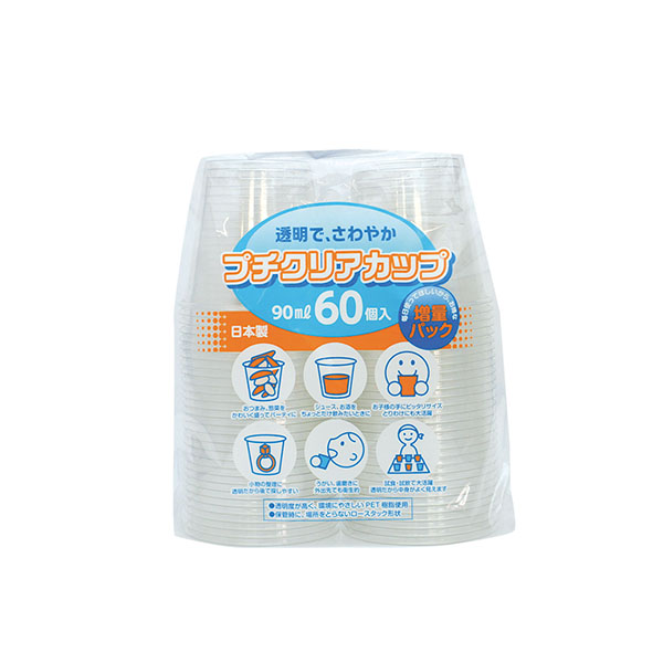 プラコップ プチクリアカップ90ml 60個入 アートナップ