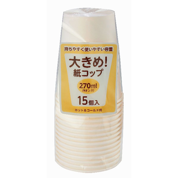 大きめ紙コップ 270ml 15個入 アートナップ