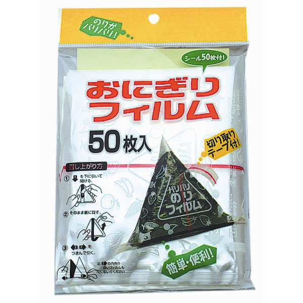 フィルムシート おにぎりフィルム 50枚入 アートナップ
