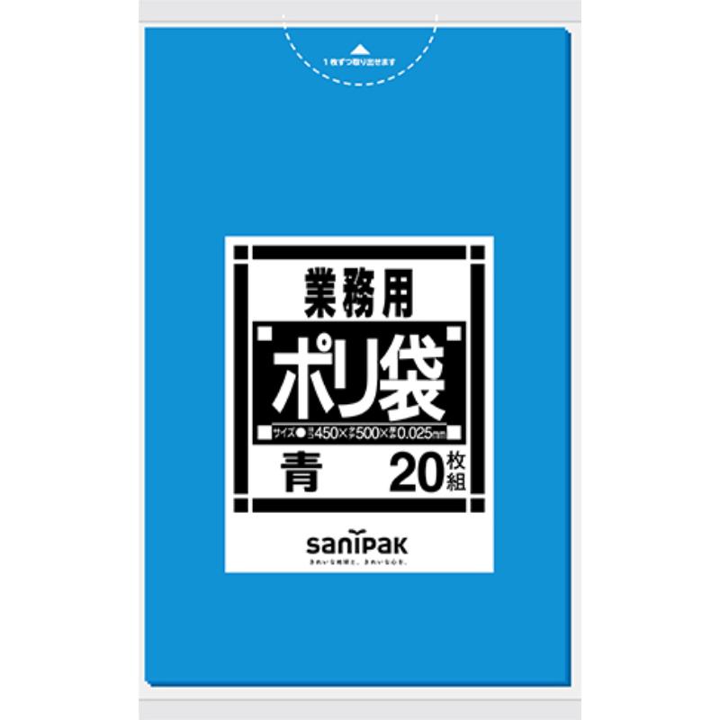 LDゴミ袋 Nシリーズ LLDPE青10-15L 20枚0.025 日本サニパック