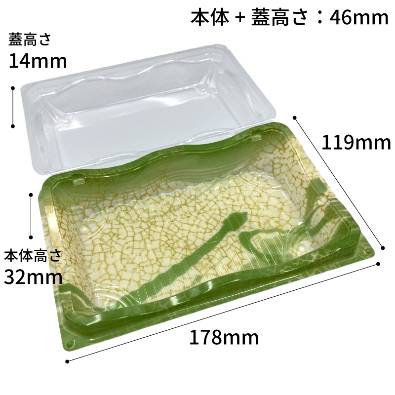 フードパック リップル 18-12 陶筆GN 中央化学