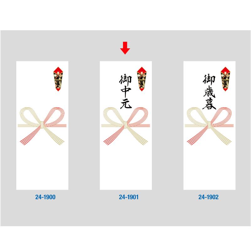 贈答用飾り 24-1901 シール札紙(短冊のし) 御中元 50片入(5片×10シート) ササガワ