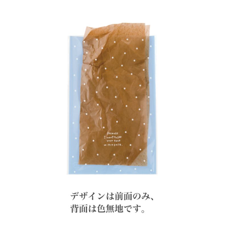 ヘッズ ラッピング袋(平袋) ドットOPPギフトバッグ ブルー-3(50枚)