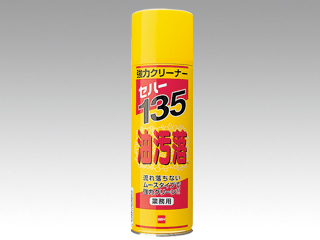 設備・機械用洗剤 セハー135 油汚れ落し 480mL セハージャパン