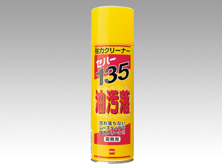 設備・機械用洗剤 セハー135 油汚れ落し 480mL セハージャパン