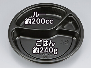 カレー容器 BFカレー内8-1 黒 本体 シーピー化成