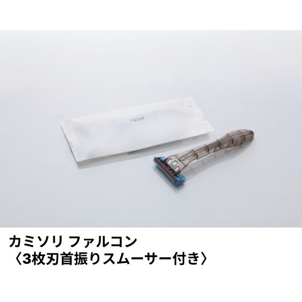ホテルアメニティ カミソリ ファルコン(3枚刃首振りスムーサー付き) ミスティIIシリーズ ダイト