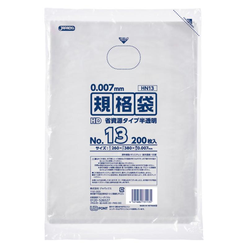 ハイデンポリ袋 HN13 HD規格袋 極薄タイプ 半透明 200枚 ジャパックス