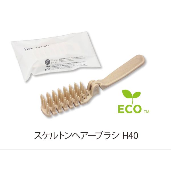 ホテルアメニティ スケルトンヘアーブラシH40 ブラン ダイト