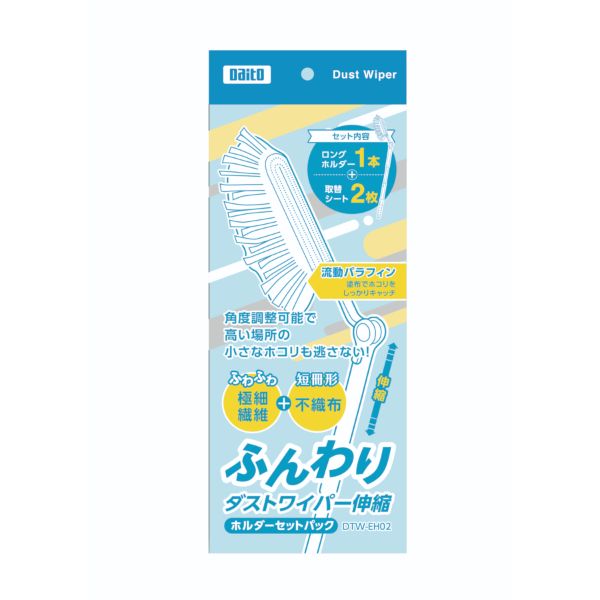 ホコリ取り ふんわりダストワイパー 伸縮タイプ DTW-EH02 ダイト