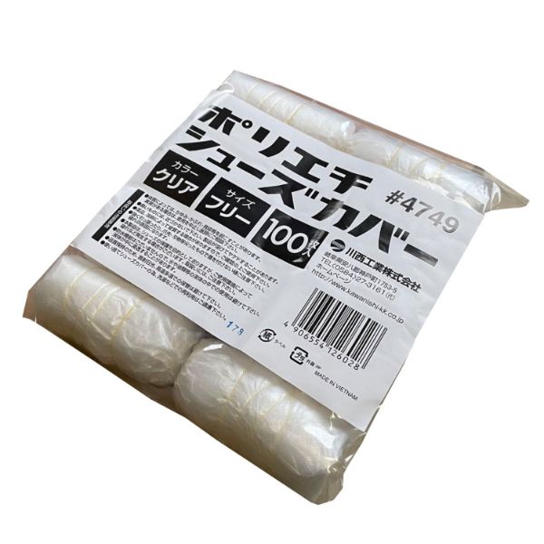 4749 使いきりポリエチレンシューズカバー ホワイト 100枚入 川西工業