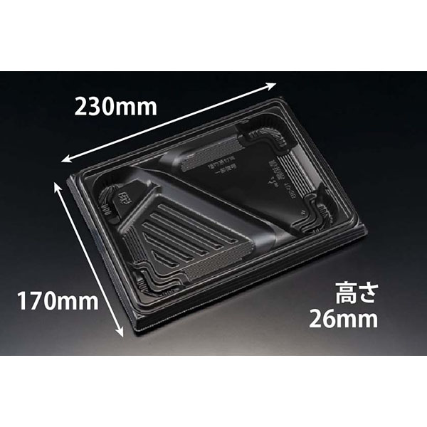 弁当容器 バイオ晴箱膳 10-3B 黒 リスパック