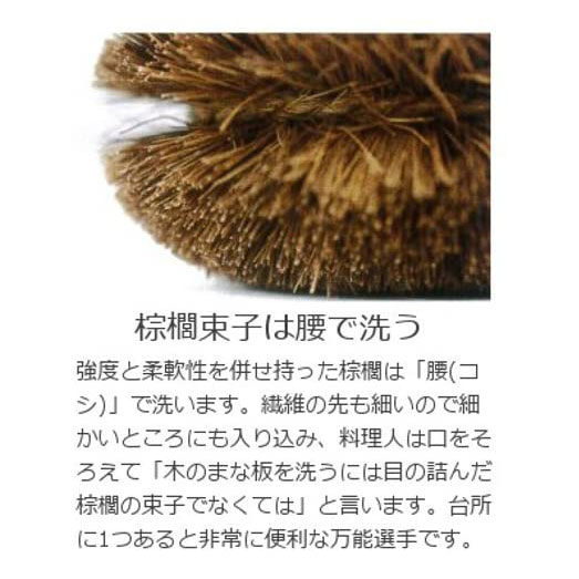 亀の子 棕櫚たわし極メ(きわめ)No.5(ロング) 亀の子束子西尾商店