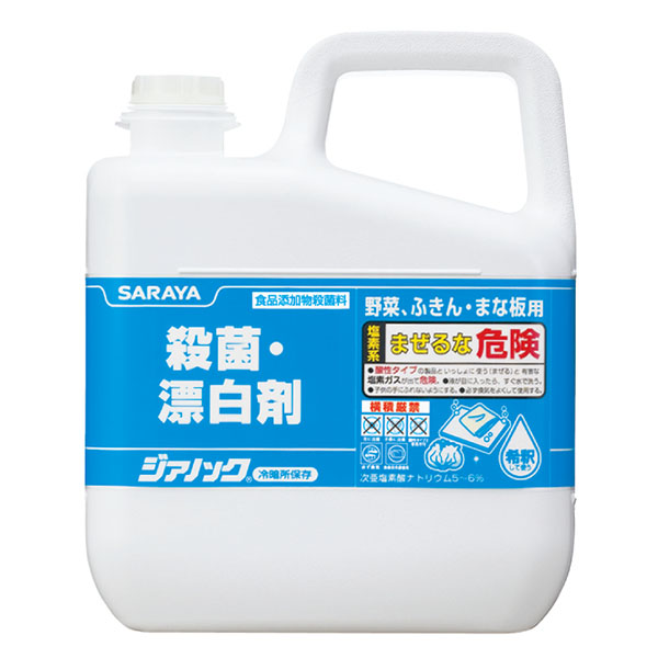 サラヤ 漂白剤殺菌･漂白剤ジアノック 5kg(8%)