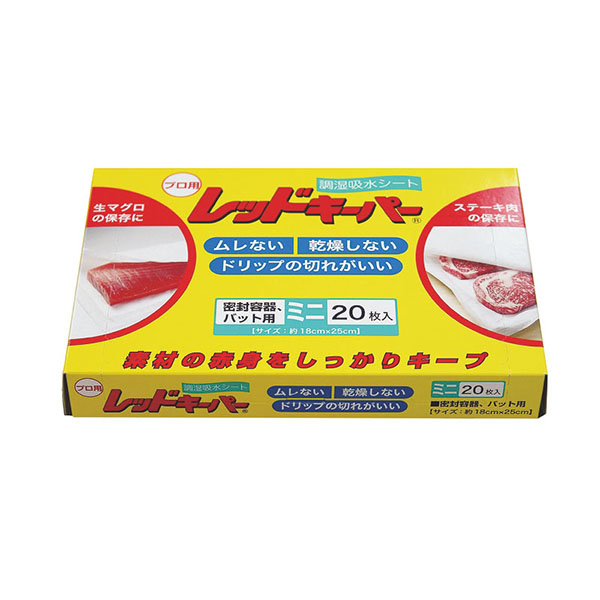 キッチンペーパー 業務用レッドキーパー 大 20枚入 オカモト