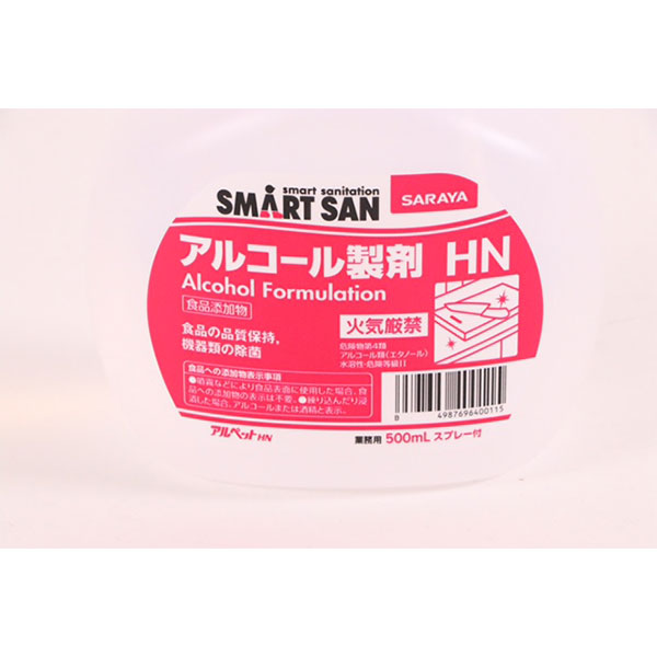 アルコール製剤 サラヤ SMARTSAN アルペットHN スプレー付 500cc サラヤ