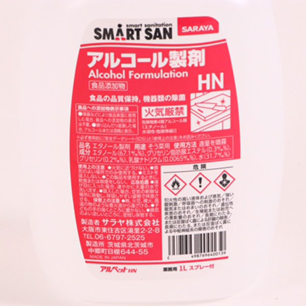 アルコール製剤 サラヤ SMARTSAN アルペットHN スプレー付 1L サラヤ
