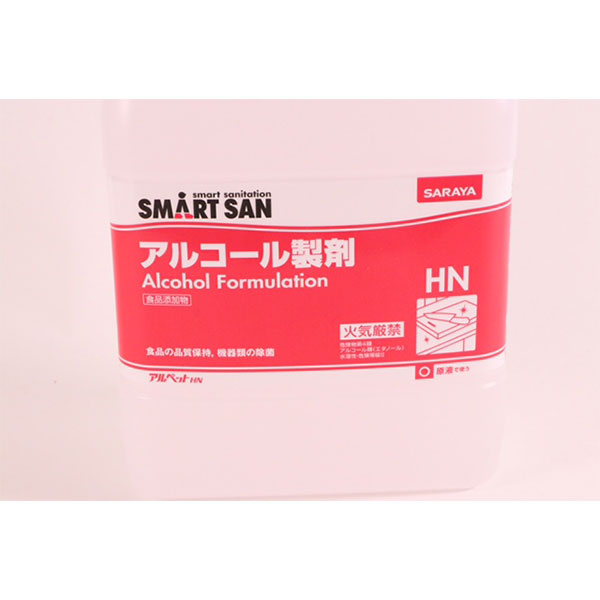 アルコール製剤 サラヤ SMARTSAN アルペットHN 5L サラヤ