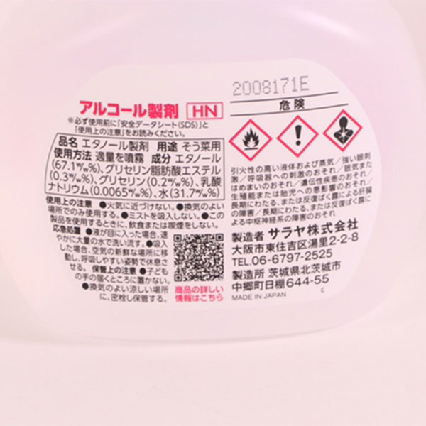 アルコール製剤 サラヤ SMARTSAN アルペットHN 500ml カセット サラヤ