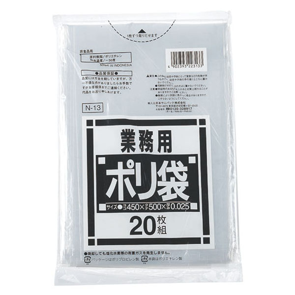 LDゴミ袋 日本サニパック 業務用ポリ袋(20枚入)N-13 透明 10-15L用 日本サニパック