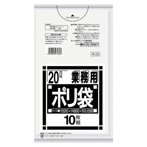 LDゴミ袋 日本サニパック 業務用ポリ袋(10枚入)N-23 透明 20L用 日本サニパック