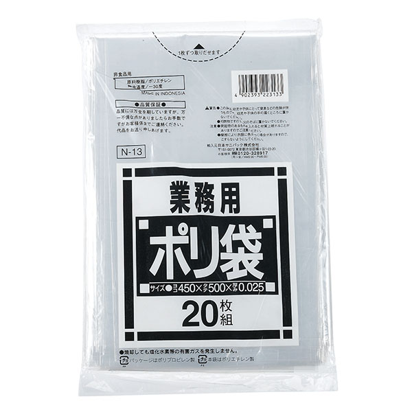 LDゴミ袋 日本サニパック 業務用ポリ袋(10枚入)N-43 透明 45L用 日本サニパック