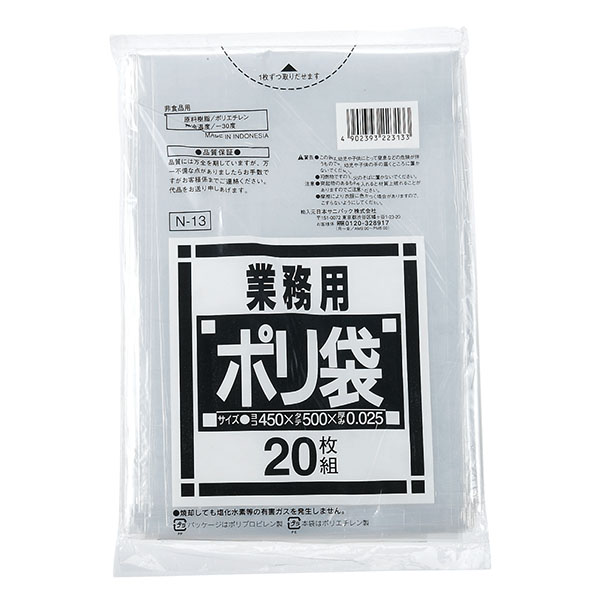 LDゴミ袋 日本サニパック 業務用ポリ袋(10枚入)N-73 透明 70L用 日本サニパック