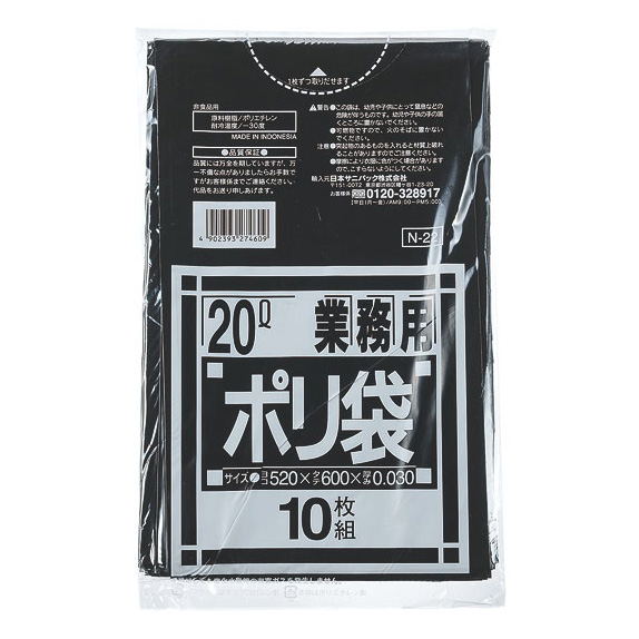 LDゴミ袋 日本サニパック 業務用ポリ袋(10枚入)N-42 黒 45L用 日本サニパック