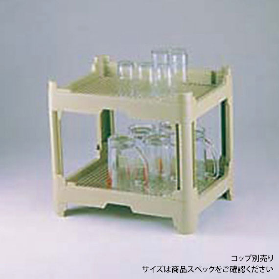 システムウォーターコランダー足付2段 小 150mm HF-824 本間冬治工業