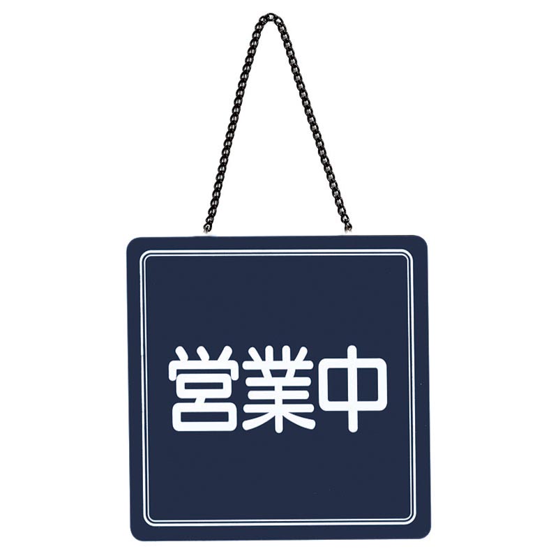 木製サイン シンビ US-13 店頭サイン シンビ
