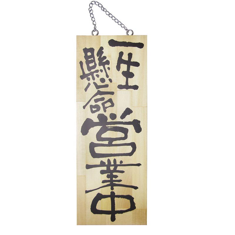 karinita✦301ショップ様用看板✦30cm×30cm✦フォント変更 Kinuta iroha 30momiji StdN | Adobe Fonts