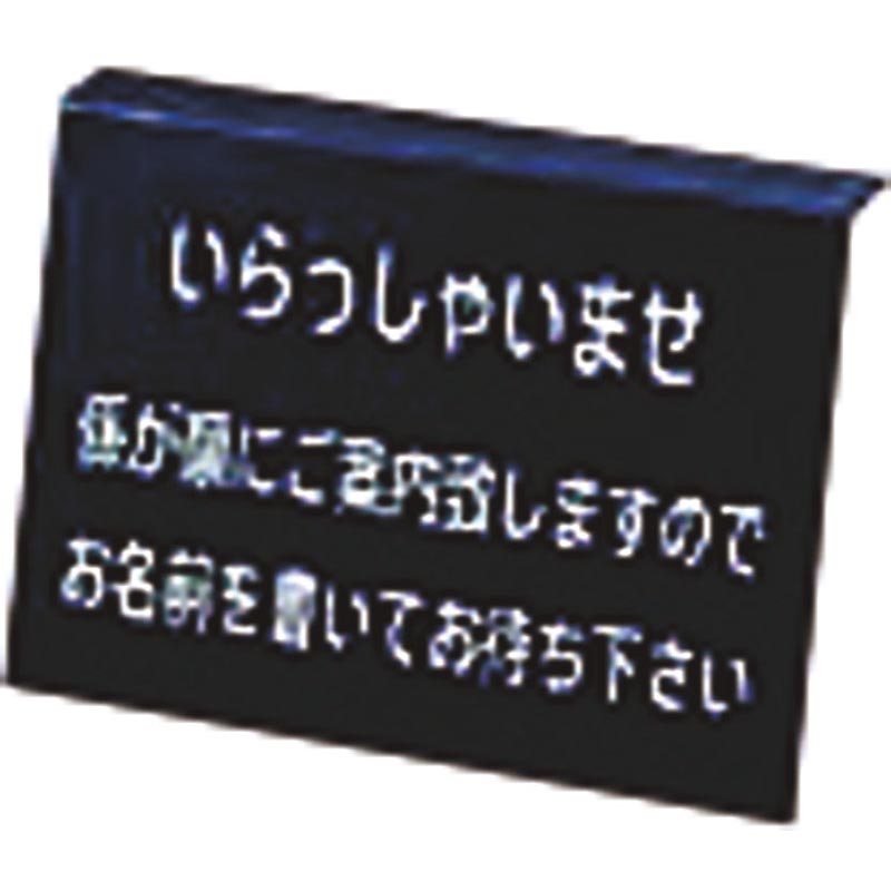えいむ 記名台プレート SS-03P(ブラック) えいむ