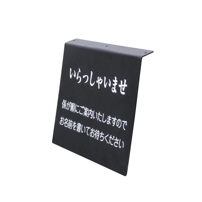 サインボード 新・記名台用プレート 59509 友屋