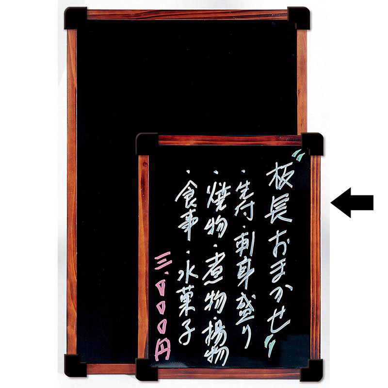 ブラックボード シンビ SR-22 焼杉枠ブラック面メニューボード カンダ