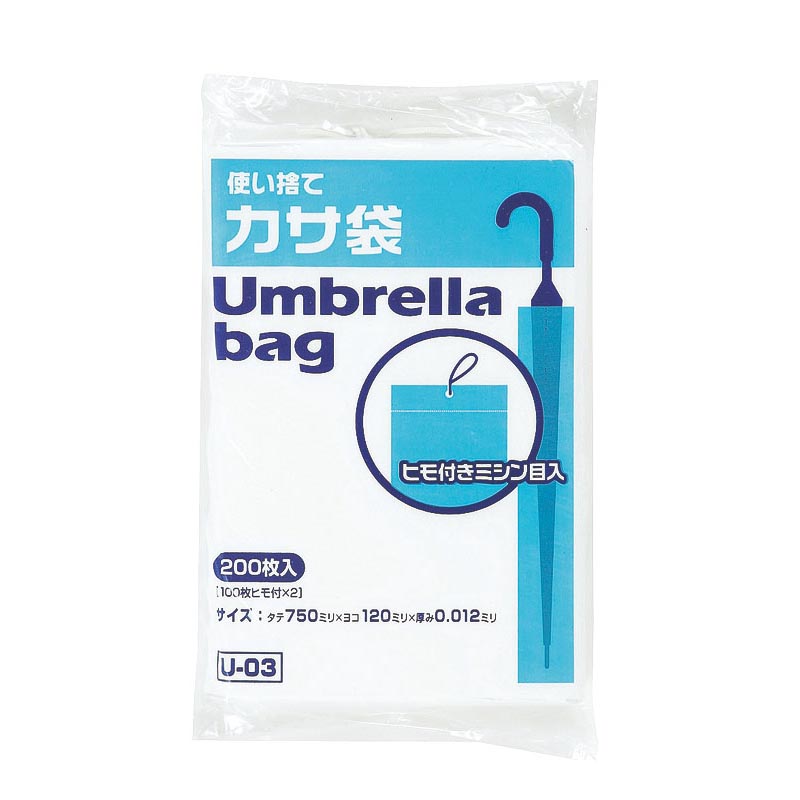 カンダ 店舗備品 紐付傘袋HDPE半透明(0.012mm)200枚入U-03