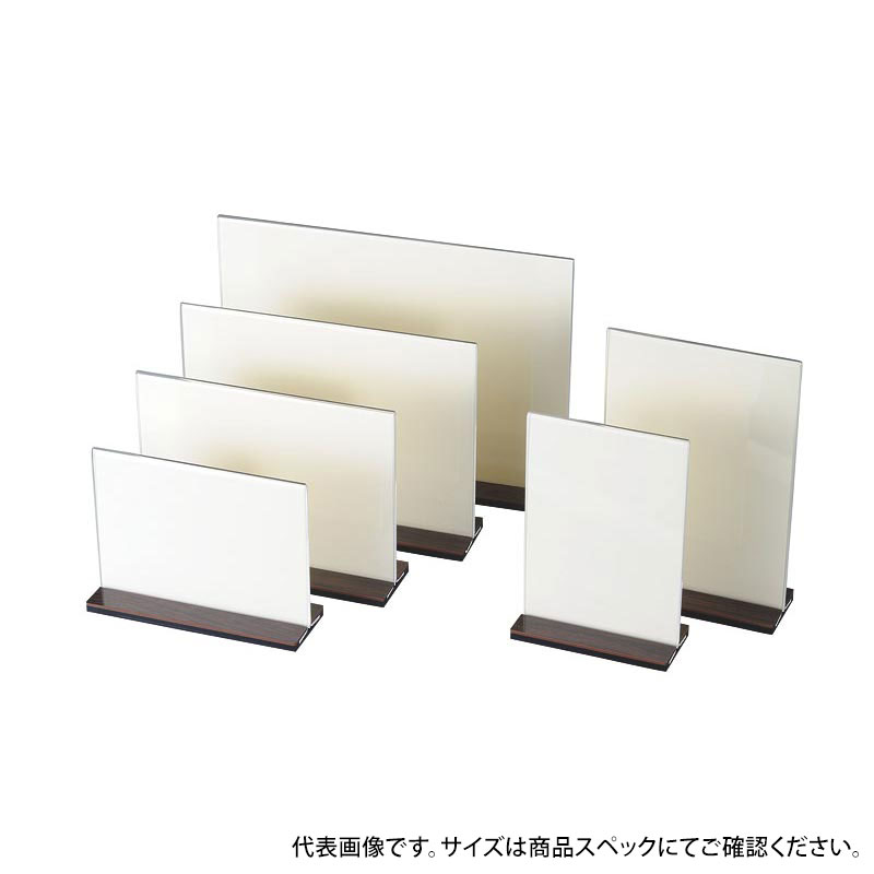 えいむT型木目メニュースタンド TS-210(タテ小) えいむ