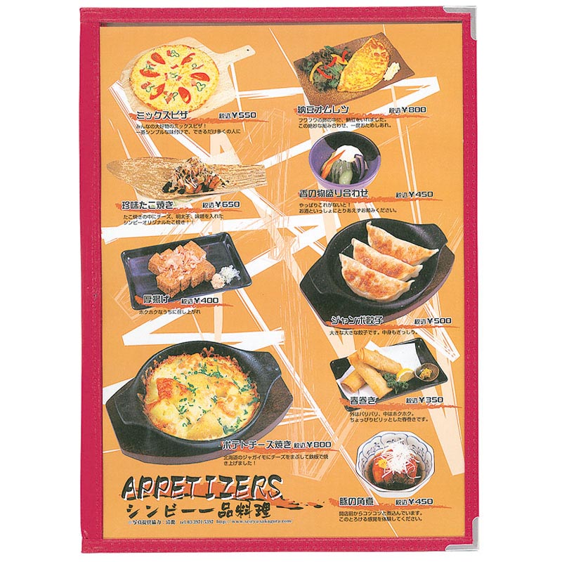 シンビ ABW-9 メニューブック 赤 (A4-8p) シンビ