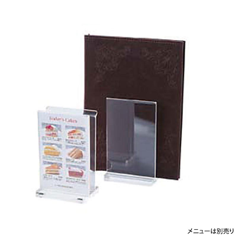 シンビ MS-W メニュースタンド・ブック立 シンビ