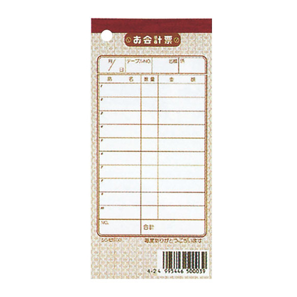 お会計票 シンビ 伝票-3 洋 単式(10冊入) シンビ