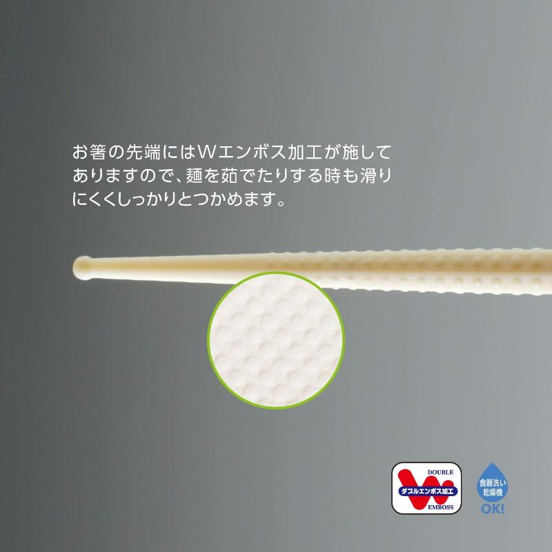 カトラリー PM-323 ダブルエンボス食事箸 黒21cm