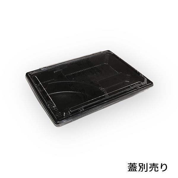 弁当容器 HS 古今 L-1 黒ME 身 中央化学