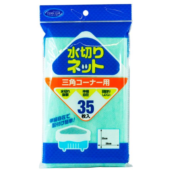 CC水切りネット三角コーナー35枚入