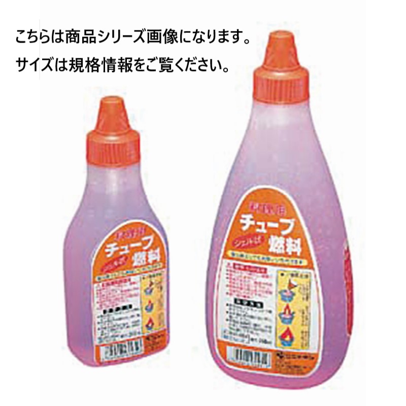 鍋用固形燃料 ゼリー燃料チューブ入 750cc