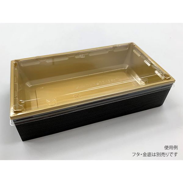 ワン折重 73×38 黒焼杉 縁 | テイクアウト容器の通販サイト【容器