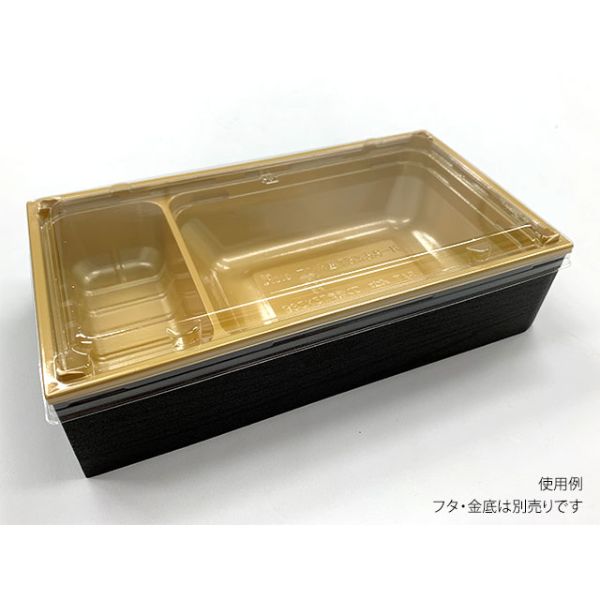 ワン折重 73×38 黒焼杉 縁 | テイクアウト容器の通販サイト【容器