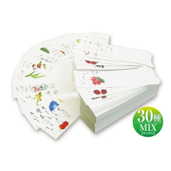 箸袋 防野シリーズ30種彩り 500枚入 溝端紙工印刷